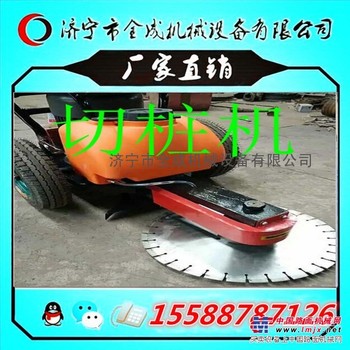 切桩机 手推式切桩机 价格型号尽在全成15588787126