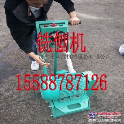 全成直銷 銑刨機(jī) 路面鑿毛機(jī) 價(jià)格實(shí)惠15588787126