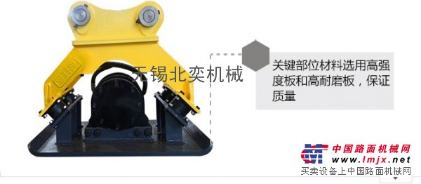 供应江苏无锡常用配挖掘机使用品牌液压夯 液压振动夯
