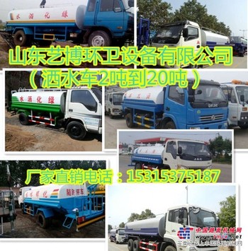 供應園林綠化灑水車 工地降塵二手灑水車 高質量低價格 