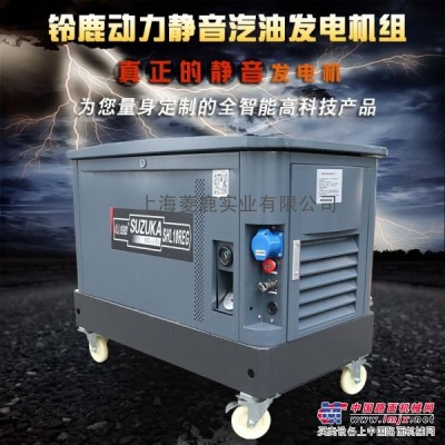 供應超靜音汽油發電機10kw