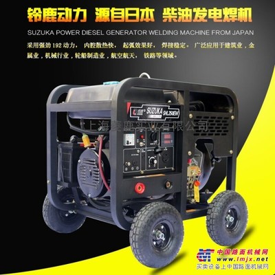 供應(yīng)工程用柴油發(fā)電焊機(jī)SHL250CW/250EW