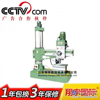 Z3035摇臂钻床_厂家_价格_品牌
