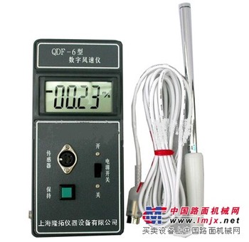 【热球式QDF-6数字风速仪】、热球风速仪价格