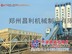 供应邵东县HZS90搅拌站生产厂家