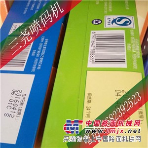 供应化妆品铝外壳喷码机 口红壳打字喷码机SY-670KO