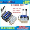 出售液压多路阀DCV100E手动电控两用片式多路换向阀可定制