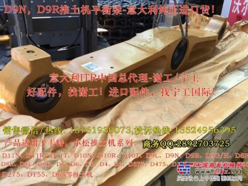 9R-D9L卡特推土机水箱片