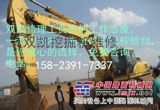 四川成都市日立挖掘机工作无力维修-双凯维修公司