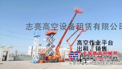 北京地區高空作業車專業租賃，大品牌值得信賴歡迎致電