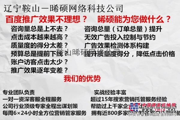 百度托管，推廣，網站建設，400營銷，微信營銷，做網站