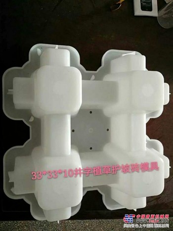 供应井字型草坪砖模具质量保障 价格优惠