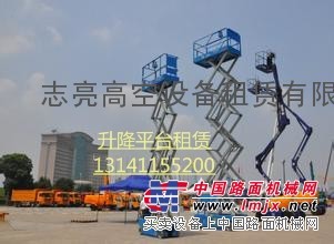 剪叉式升降车2016新价格，让您在租赁时省钱省心