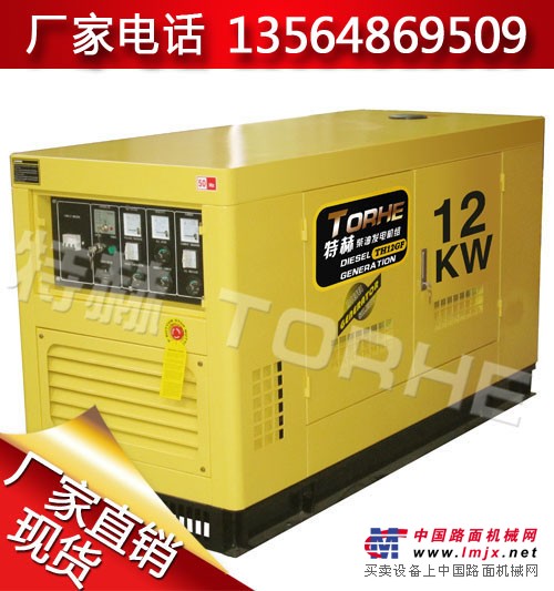 供应12KW大型三相柴油发电机代理