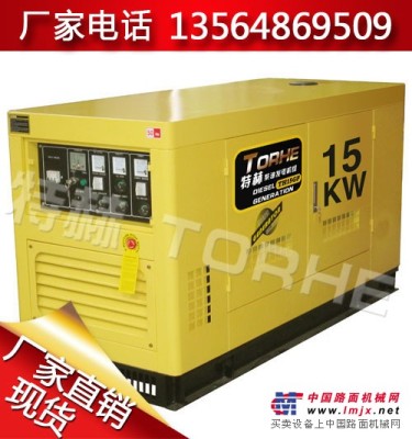 供应15KW大型户外柴油发电机型号