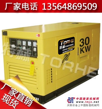 供应30KW大型原装柴油发电机出售