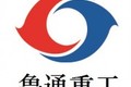 莱州市鲁鑫机械有限公司