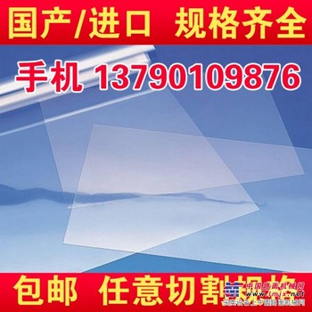 厂家批发pet聚酯薄膜 耐高温pet聚酯片材量大从优