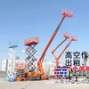 供应北京及周边施工单位升降车，高空作业车租赁
