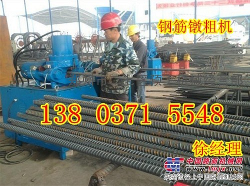 河南郑州供应全自动钢筋镦粗机型号价格