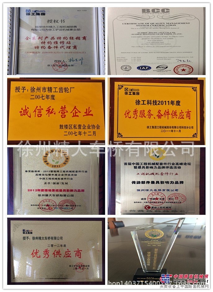 徐工配件原厂供应商 装载机压路机桥配件 齿轮 盆角齿 主传动