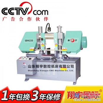 GB4235金属带锯床生产商、价格