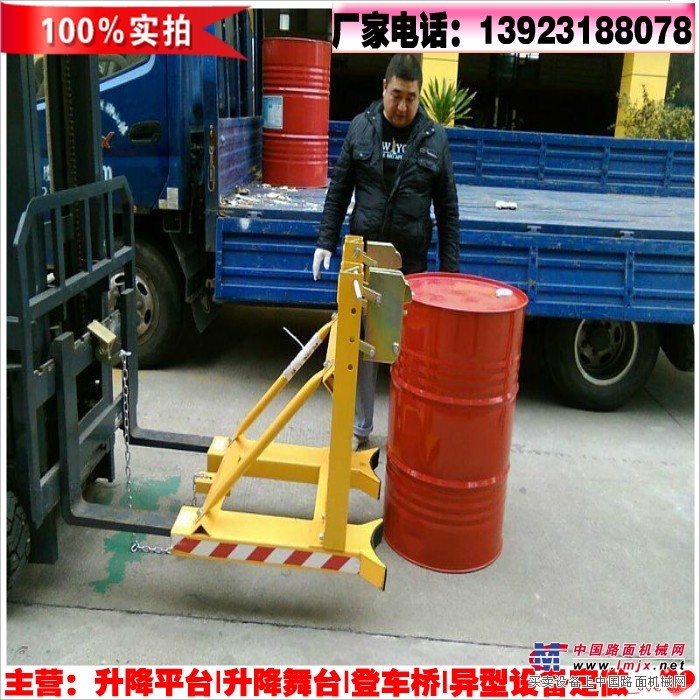 供应柴油叉车配件 塑料桶抓桶器 双鹰嘴夹具