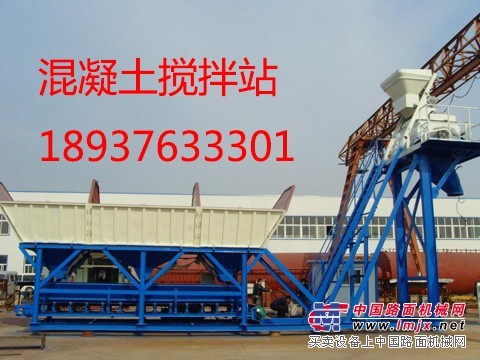 湘潭市卖HZS60型混凝土搅拌站商砼水泥搅拌机仓配料机经销商