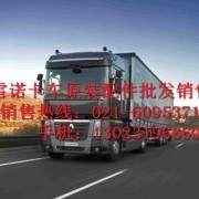 上海新秀雷诺柴油发动机配件有限公司
