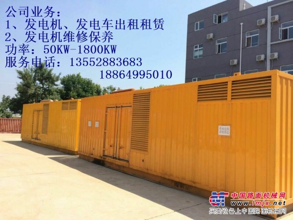 北京出租发电机租赁发电机服务电话18864995010