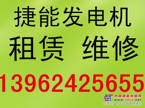 出租苏州常熟昆山花桥上海发电机租赁招租回收