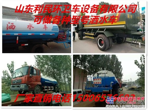 供应全新和二手洒水车