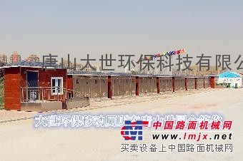 供应长春移动厕所