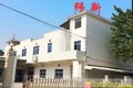 东莞市寮步科新精密五金厂
