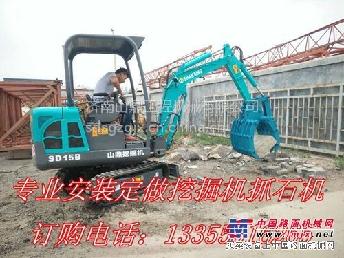 济南山鼎厂家专业生产加工定做挖掘机抓石机，抓木机价格