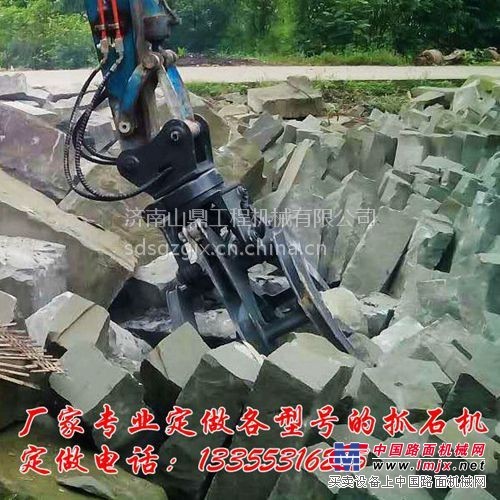 济南山鼎厂家专业生产加工定做挖掘机抓石机，抓木机价格