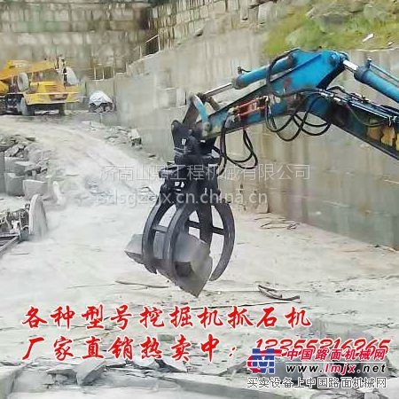 济南山鼎厂家专业生产加工定做挖掘机抓石机，抓木机价格