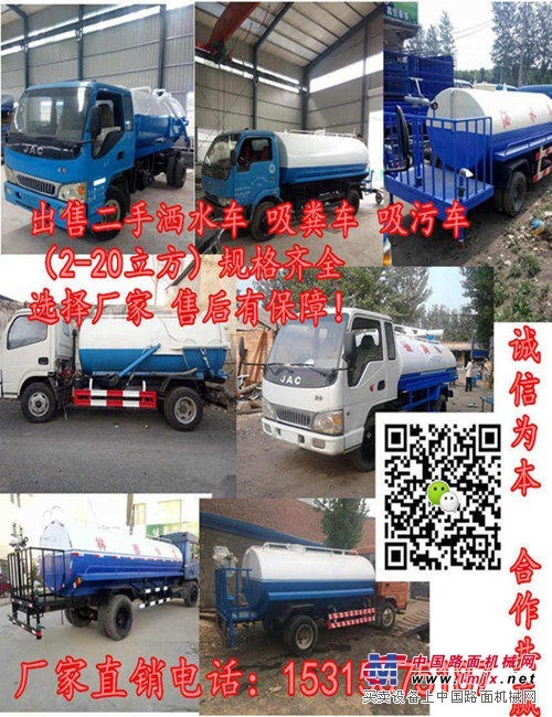 出售二手洒水车、二手加油车 二手扫地车
