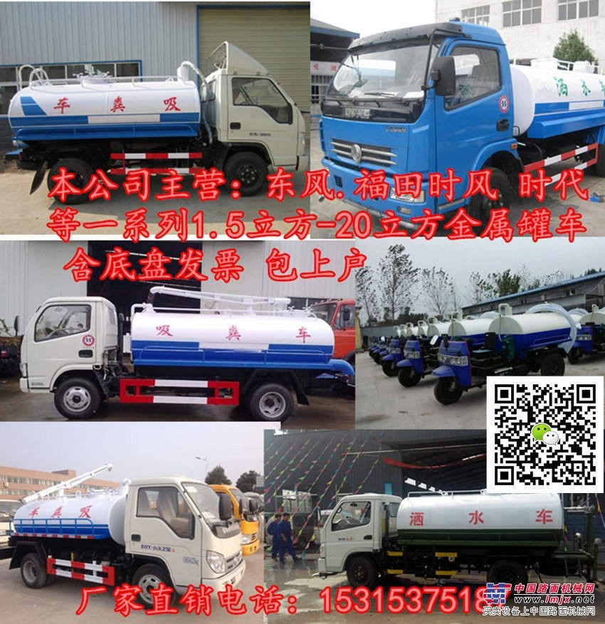 出售二手洒水车、二手加油车 二手扫地车