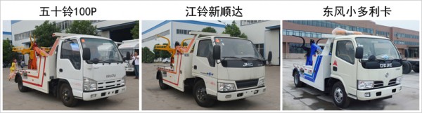 供应3吨清障车|拖吊连体拖车能牵引多少吨