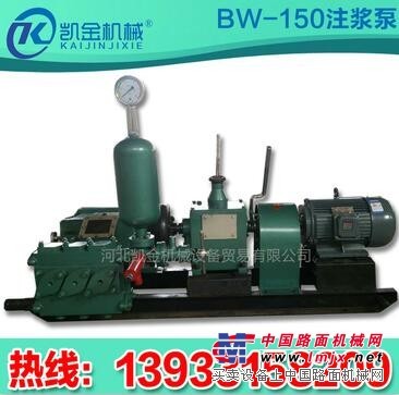 新BW-150型橋梁注漿泵廠家報價