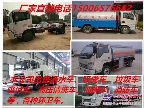二手洒水车什么价格？