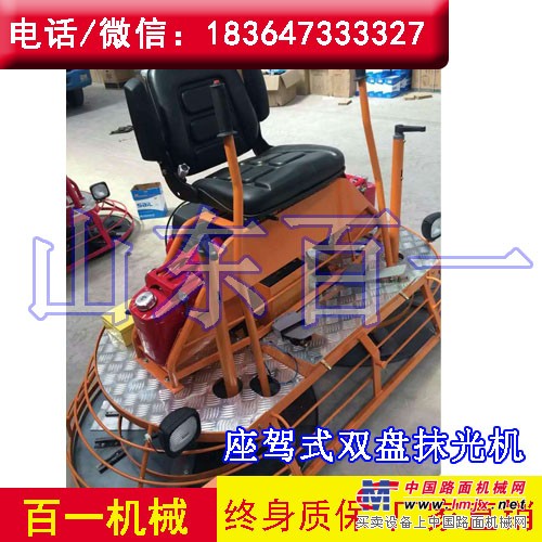 批发座驾式混凝土抹光机 双盘带洒水的抹光机价格