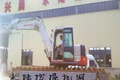 湖北兴勇机械制造有限公司