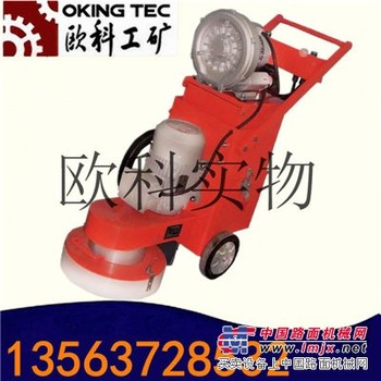 供应环氧地坪地面打磨机 OK380无尘地坪打磨机