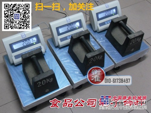 维修电子台秤维修免费检测-北京衡准专业维修电子台秤