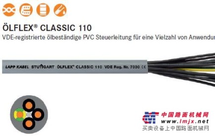 LAPPKABEL OLFLEX CLASSIC 110电缆