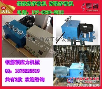 湖南永州钢绞线穿线机  百米穿线一分钟搞定