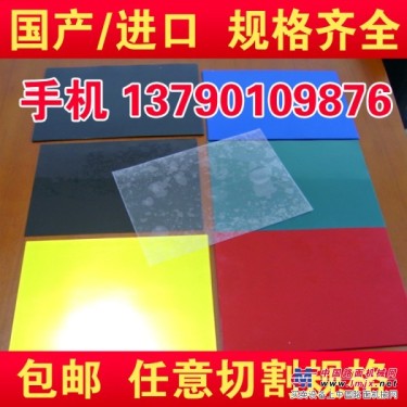 pvc彩色塑料片材卷材紅黃藍綠紫橘黑白灰