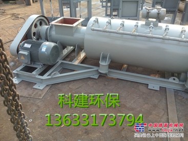 河北省科建 粉尘搅拌加湿机 厂家直销